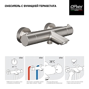 Смеситель для ванны Paini Cox 78PW111TH с термостатом цвет Никель брашированный-4