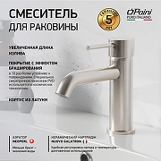 Смеситель для раковины Paini Cox 78PW205O цвет Никель брашированный-1