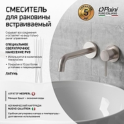 Смеситель для раковины Paini Cox 78PW208 цвет Никель брашированный-1
