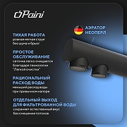 Смеситель для кухни Paini Norda NRYO6433VEB90 цвет Черный-5