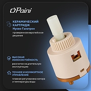 Смеситель для кухни Paini Norda NRYO6433VEB90 цвет Черный-6