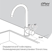 Смеситель для кухни Paini Norda NRYO6433VEB90 цвет Черный-10