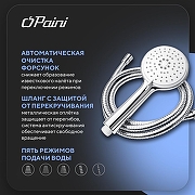 Душевая система Paini Angel ANCRSET13V1RS со смесителем для раковины цвет Хром-9