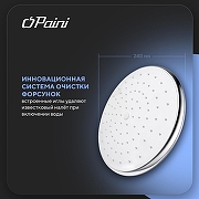 Душевая система Paini Angel ANCRSET13V1RS со смесителем для раковины цвет Хром-10