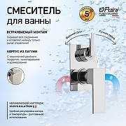 Душевая система Paini Grazia 21CRSET36911SHBATH цвет Хром-1