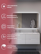 Зеркало Cezares Дуэт (Duet) 140 CZR-SPC-DUET-1400-800-LED-MOV с подсветкой с бесконтактным выключателем-1