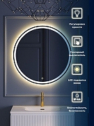 Зеркало BelBagno 80 SPC-RNG-800-LED-3000K-TCH с подсветкой с сенсорным выключателем-1