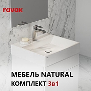 Комплект мебели для ванной Ravak Natural 50 70508045 подвесной цвет Белый глянцевый-2