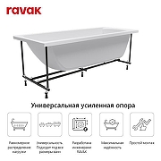 Акриловая ванна Ravak Classic Set 150х70 70508104 цвет Белый с каркасом, со сливом-переливом-2