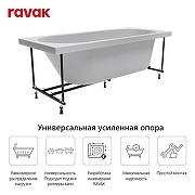 Акриловая ванна Ravak Sonata II Set 170х70 70508109 цвет Белый с каркасом, со сливом-переливом-2