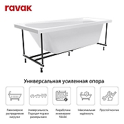 Акриловая ванна Ravak Domino Plus Set 160х70 70508113 цвет Белый с каркасом-2