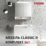 Комплект мебели для ванной Ravak Classic II 70 70508058 подвесной цвет Белый глянцевый-1