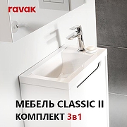 Тумба с раковиной Ravak Classic II 40 R 70508081 подвесная со смесителем для раковины цвет Белый глянцевый-1