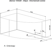 Акриловая ванна Aquanet Maya 140х80 R 387248 цвет Белый-8