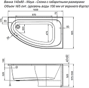 Акриловая ванна Aquanet Maya 140х80 L 387249 цвет Белый-7