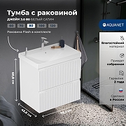 Тумба с раковиной Aquanet Джейн 2.0 80 378324 подвесная цвет Белый сатин-1