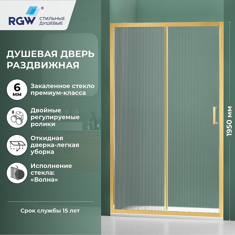 Душевая дверь RGW Passage (Пассаж) PA-14Gb 120 41081412-276 