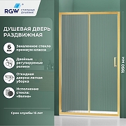 Душевая дверь RGW Passage (Пассаж) PA-14Gb 140 41081414-276 профиль Золото брашированное стекло Волна