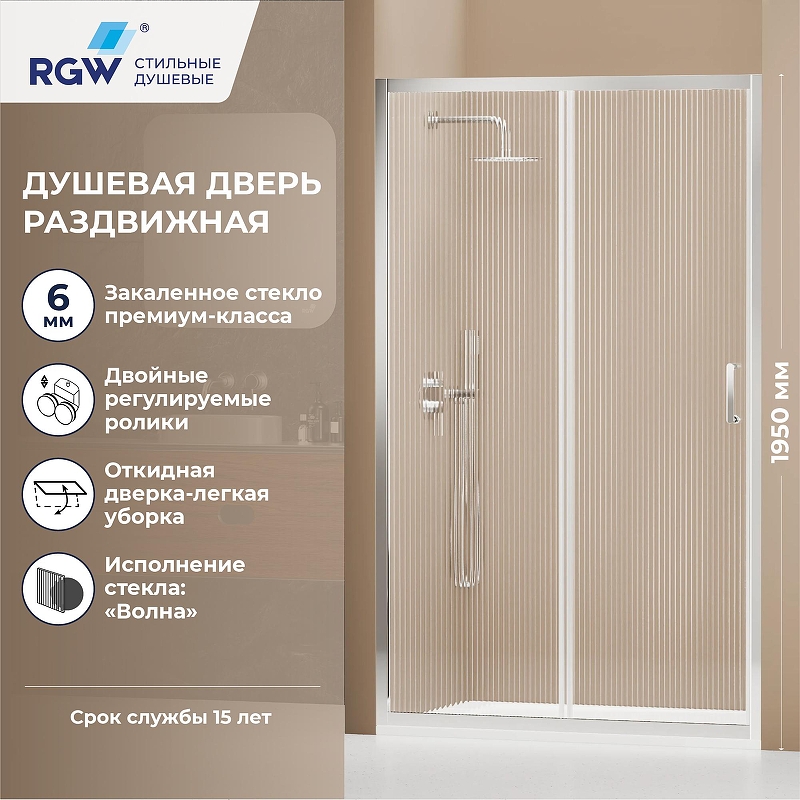 Душевая дверь RGW Passage (Пассаж) PA-14 150 41081415-271 