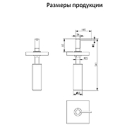 Дозатор для моющего средства Grocenberg AC0031MG цвет Золото матовое-2