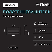 Электрический полотенцесушитель Fixsen Universal 300x500 FX-7200B-2 цвет Черный-6