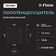 Электрический полотенцесушитель Fixsen Techno 600x500 FX-7300 цвет Хром-5