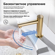 Смеситель для раковины Timo Saona 2313/17F цвет Золото матовое-4