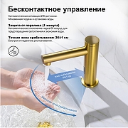 Смеситель для раковины Timo Saona 2313/20F цвет Золото шлифованное-4