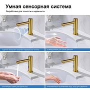 Смеситель для раковины Timo Saona 2313/20F цвет Золото шлифованное-5