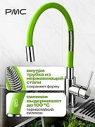 Излив для смесителя РМС S134GR цвет Зеленый-2