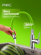 Излив для смесителя РМС S134GR цвет Зеленый-3