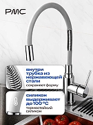 Излив для смесителя РМС S134W цвет Белый-2