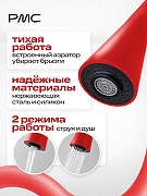 Излив для смесителя РМС S55R-D цвет Красный-1
