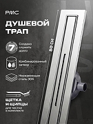 Душевой лоток РМС ТЛ-05-50х3 с решеткой цвет Серый матовый