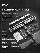 Душевой лоток РМС ТЛ-05-70х3 с решеткой цвет Серый матовый-9