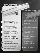 Душевой лоток РМС ТЛ-05-70х3 с решеткой цвет Серый матовый-11