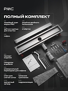 Душевой лоток РМС ТЛ-06-70х7 с решеткой цвет Серый матовый / под плитку-9