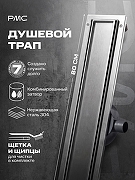 Душевой лоток РМС ТЛ-06-80х7 с решеткой цвет Серый матовый / под плитку