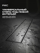 Душевой лоток РМС ТЛ-06-Г-70х7 с решеткой цвет Графит матовый / под плитку-7