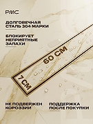 Душевой лоток РМС ТЛ-06-МЗ-60х7 с решеткой цвет Золото матовое / под плитку-1