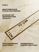 Душевой лоток РМС ТЛ-06-МЗ-70х7 с решеткой цвет Золото матовое / под плитку-1