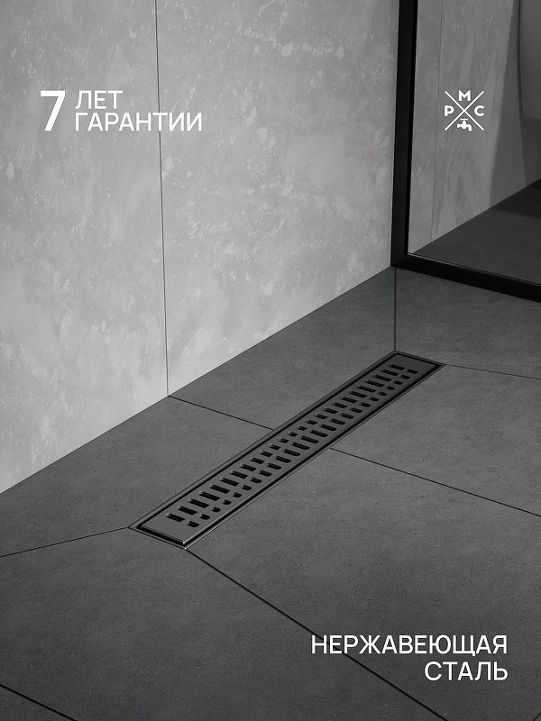 Душевой лоток РМС ТЛ03Ч-50х7 