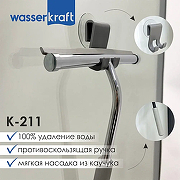 Скребок WasserKRAFT K-211 цвет Хром-5