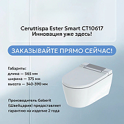 Унитаз подвесной Geberit AquaClean Sela 146.224.21.1 Белый с сиденьем Микролифт-3