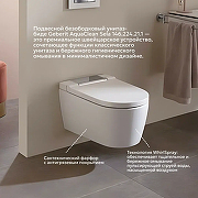 Унитаз подвесной Geberit AquaClean Sela 146.224.21.1 Белый с сиденьем Микролифт-2