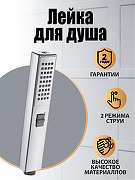 Ручной душ Orange Stick LM08cr Хром-1