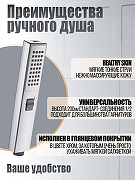 Ручной душ Orange Stick LM08cr Хром-2