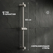 Душевая штанга РМС SUS124-RACK-1 Нержавеющая сталь-9