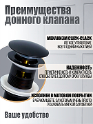 Донный клапан Orange X1-004b click-clack Черный матовый-2