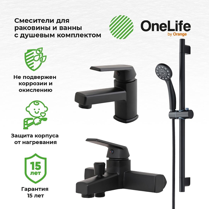 Комплект смесителей Orange OneLife P02-511B 